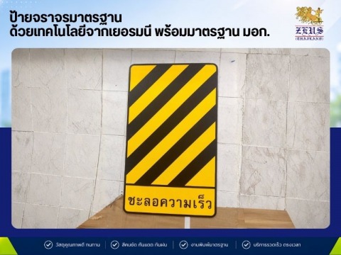 บริษัท ซีอุส (ประเทศไทย) จำกัด